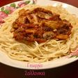 Σπαγγετίνη με κόκκινη σάλτσα μανιταριών🍝