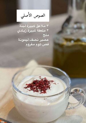 صورة لوصفة الصوص الأبيض الأصلي