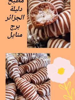 صورة لوصفة حلوة بحشوة جوز الهند مذاق خيالي 👌👌
