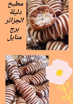 صورة لوصفة حلوة بحشوة جوز الهند مذاق خيالي 👌👌