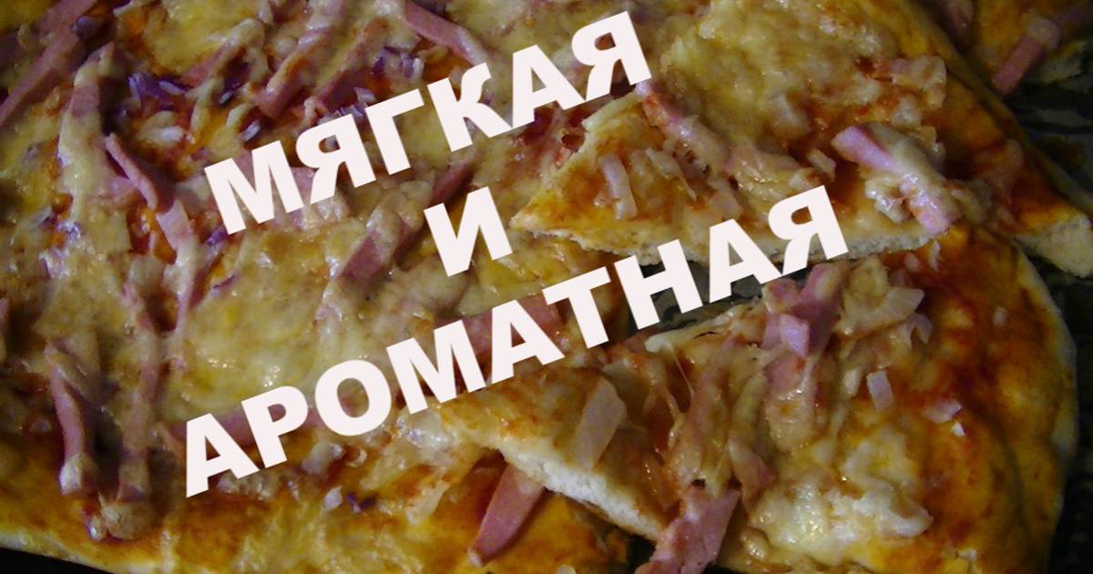 Рецепты приготовления вкусной пиццы в духовке