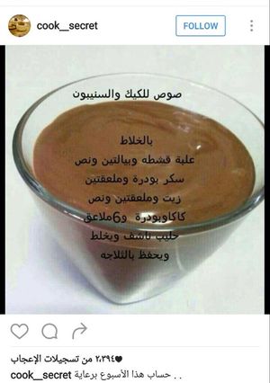 صورة لوصفة بديل الجالكسي👌🏻