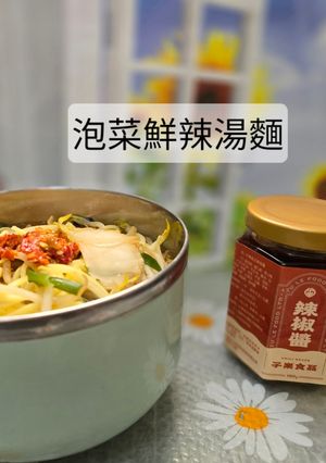 泡菜鮮辣湯麵 的食譜成品照片