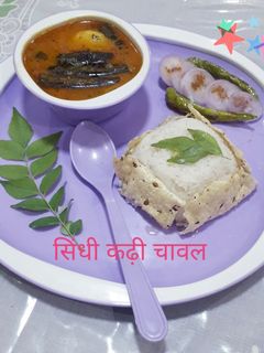 सिंधी कढ़ी चावल (Sindhi kadhi chawal recipe in Hindi) रेसिपी मुख्य फोटो