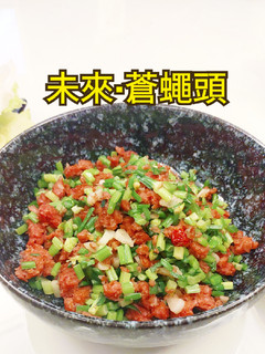 🍱未來•蒼蠅頭(素漢堡肉+韭菜花) 的食譜成品照片