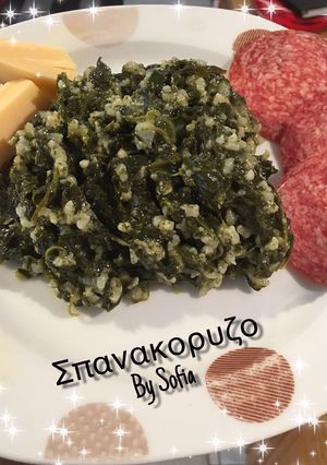 Φωτογραφία της συνταγής Σπανακόρυζο