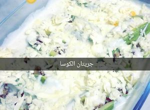 صورة لوصفة جراتان الكوسا