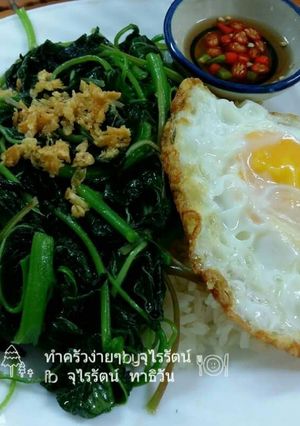 รูปของ ผักโขมจีนผัดน้ำมันหอย ทำครัวง่ายๆbyจุไรรัตน์