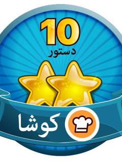 عکسی از دستور مدال جدیدم از کوکپد عزیز😍🌹🌹