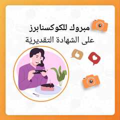 ألف مبروك 🎈😍🎉-レシピのメイン写真