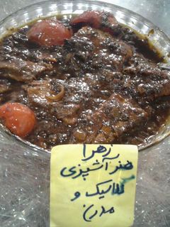 عکسی از دستور قلیه ماهی