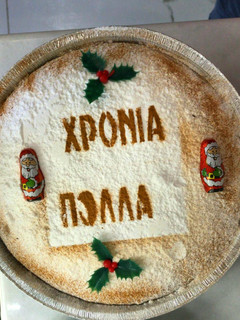 Φωτογραφία της συνταγής Βασιλόπιτα