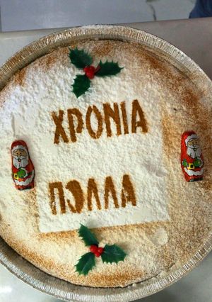 Φωτογραφία της συνταγής Βασιλόπιτα