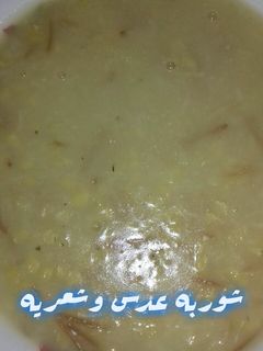 صورة لوصفة شوربه عدس بالشعيريه على طريقتي
