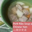 Chinese yam spareribs soup