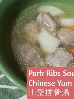 A picture of Chinese yam spareribs soup.