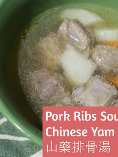 A picture of Chinese yam spareribs soup.