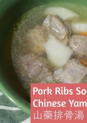 A picture of Chinese yam spareribs soup.