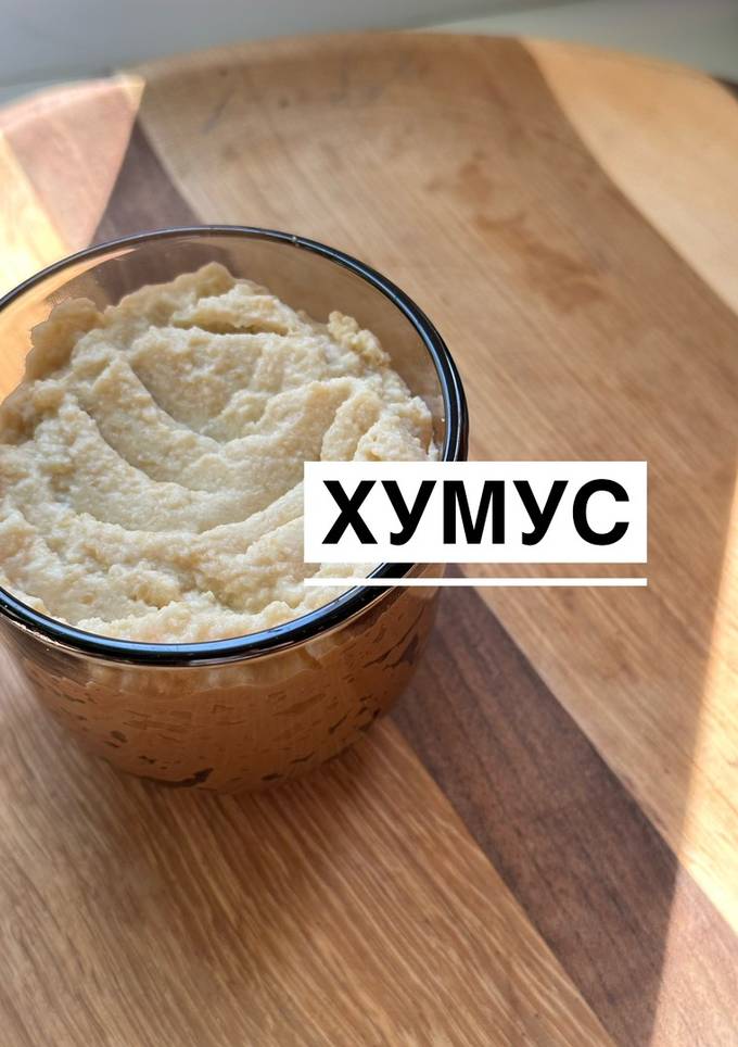 Хумус