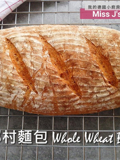 簡單、免揉 - 全麥鄉村麵包 的食譜成品照片