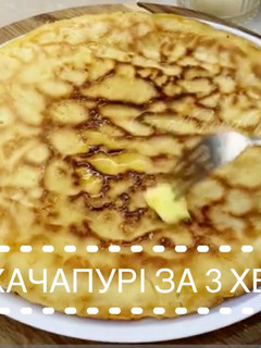 Фото Хачапурі на сковороді.