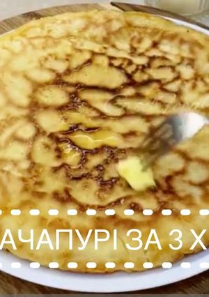 Фото Хачапурі на сковороді.