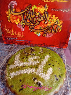 عکسی از دستور 🎂کیک اسفناج بمناسبت عید سعید غدیر🎂