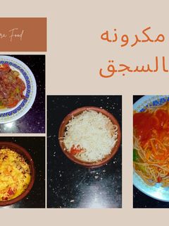صورة لوصفة مكرونه بالسجق ♥️