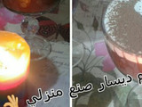 كريم ديسار روووعة