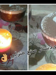 صورة لوصفة كريم ديسار روووعة