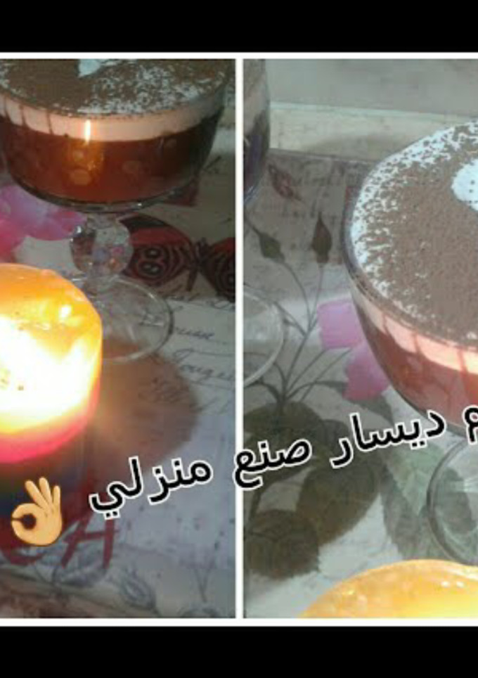صورة لوصفة كريم ديسار روووعة
