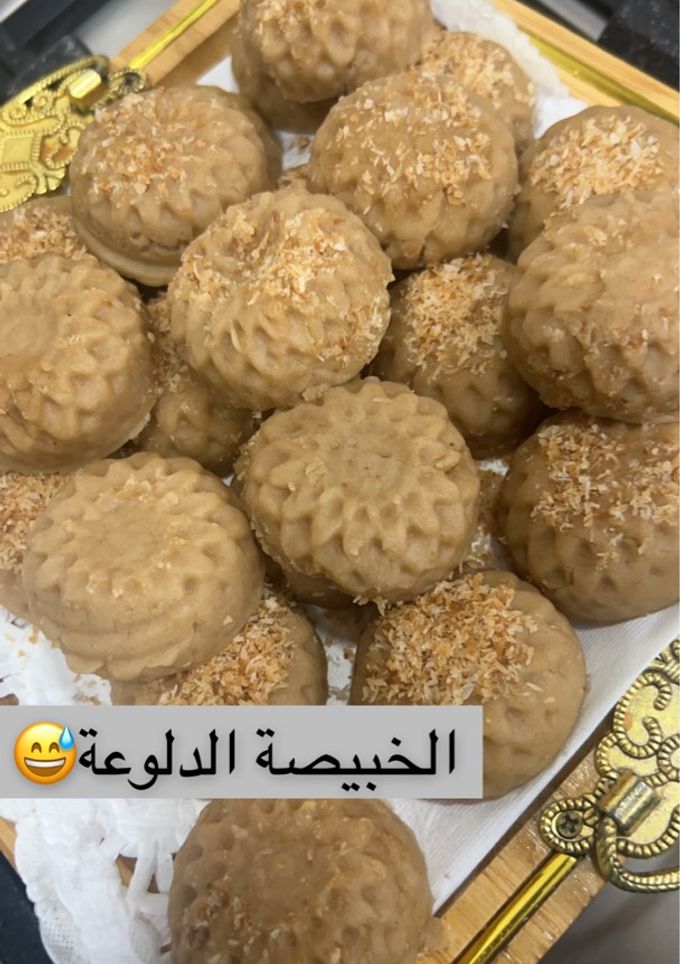 صورة لوصفة خبيصة