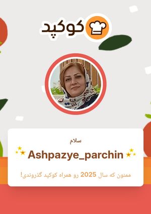 عکسی از دستور کارنامه ۲۰۲۵ 🌸 جینجرشات 2 نوشیدنی سلامت