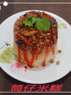 筒仔米糕(簡單料理) 的食譜成品照片
