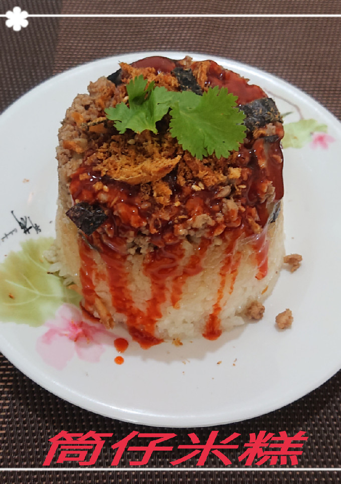 筒仔米糕(簡單料理) 的食譜成品照片