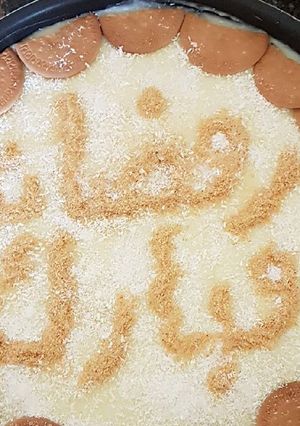 صورة لوصفة القشطلية اللذيذة