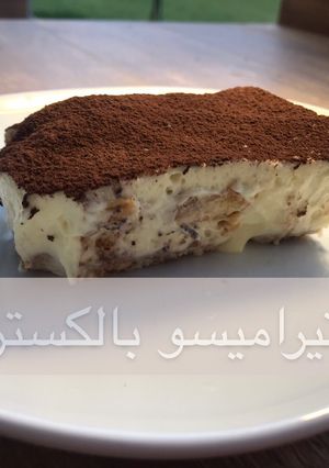 صورة لوصفة تراميسو بالكسترد