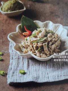 蘿拉老師上菜之【綠咖哩炒肉絲】 的食譜成品照片