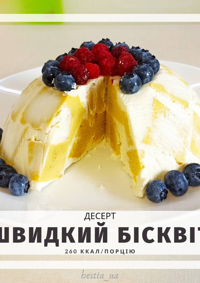 Пп швидкий бісквіт