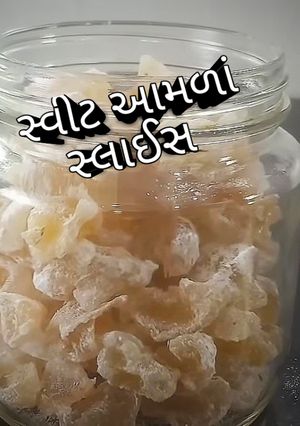 સ્વીટ આમળાં સ્લાઈસ રેસીપી મુખ્ય ફોટો