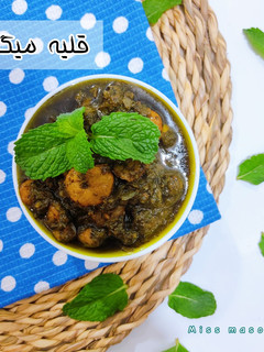 عکسی از دستور قلیه میگو
