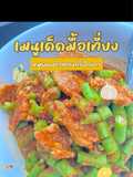 หมูผัดพริกแกงถั่วฝักยาว