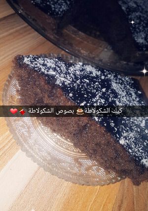 صورة لوصفة كيكة الشوكولاتة 🎂