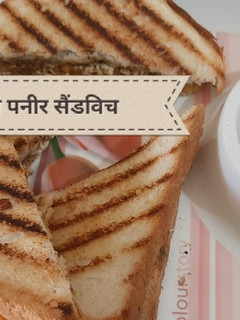 शेजवान पनीर सैंडविच रेसिपी मुख्य फोटो