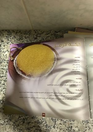 صورة لوصفة كيكة الرمل