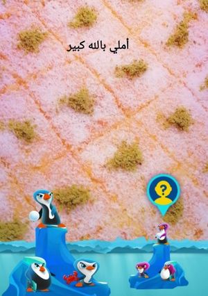 صورة لوصفة بسبوسة 7 كاسات اللذيذة