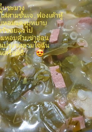 รูปของ สามชั้นกับใบชะมวง (vegan)