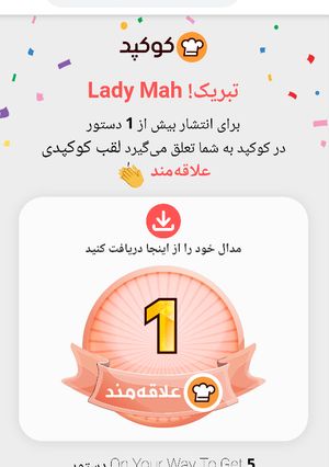 عکسی از دستور اولین مدال کوکپدی