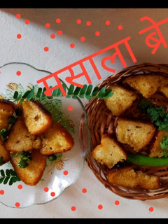 लेफ़्ट ओवर मसाला ब्रेड (masala bread recipe in hindi) रेसिपी मुख्य फोटो