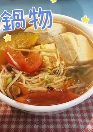 鍋物 的食譜成品照片